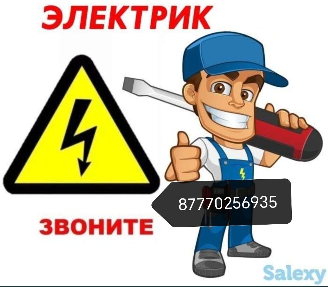 Электрику мантаж 24/7