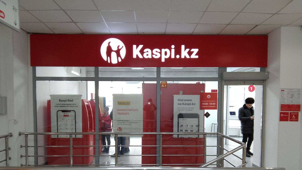 Продаю Каспи Магазин с ограниченными брендами (с переоформлением)