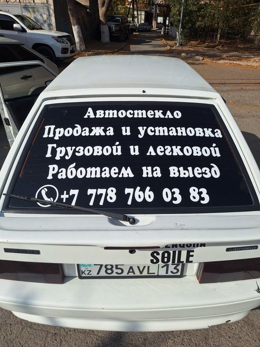 Лобовое стекло замена на выезд легковые и грузовые
легковые и грузовые