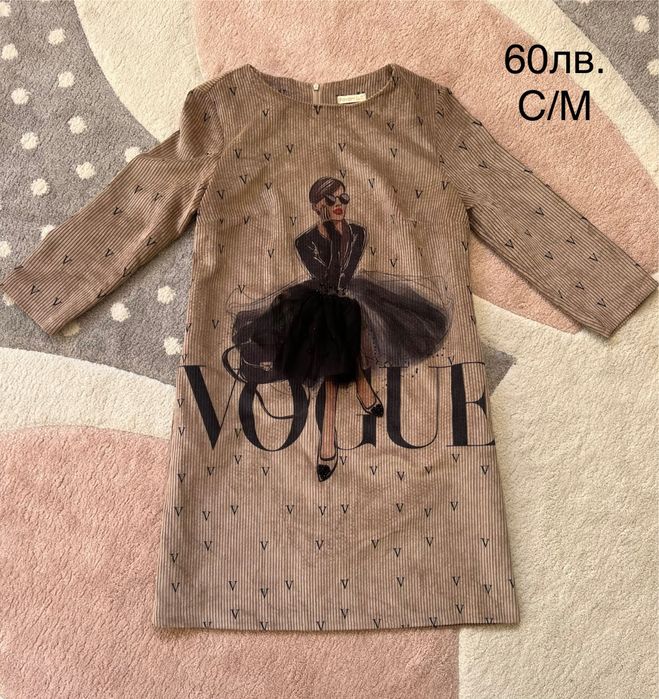 Дамски ракли Vogue,Madness National,Guess,Alessa