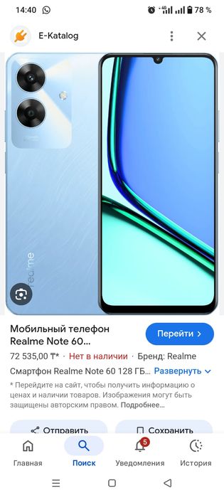 Срочно продам телефон