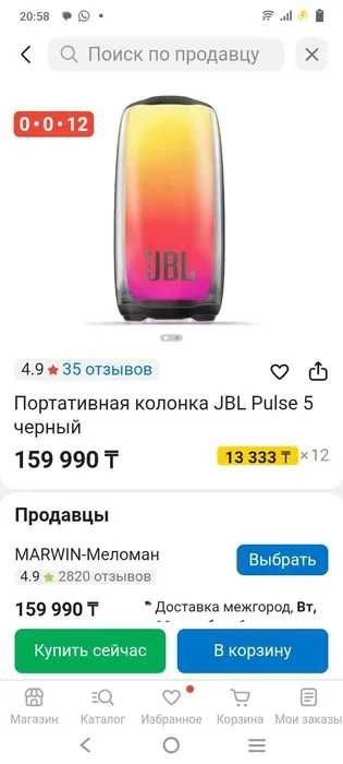 продам колонку JBL pulse5