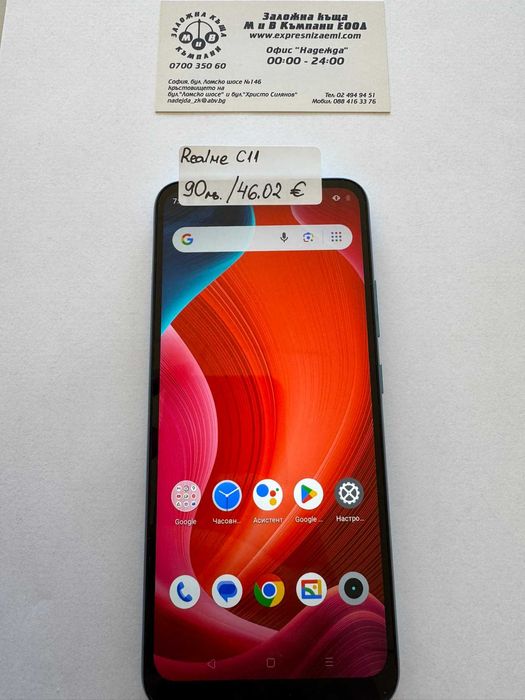 Мобилен телефон Realme C11