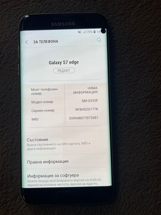 Samsung S7 edge 32gb