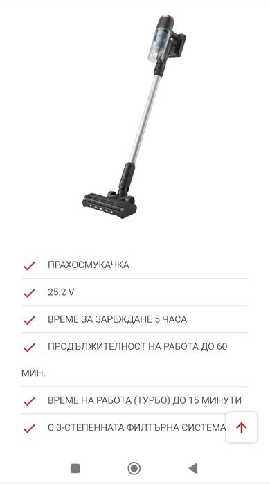 Продавам вертикална прахосмукачка  Philips