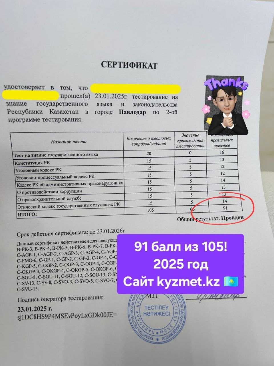ОЛК тест. Госслужба. Тесты на госслужбу. ЖКБ тест