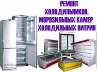 Ремонт холодильников в Ташкенте LG ,Samsung ,Indesit ,Атлант ,Daewoo