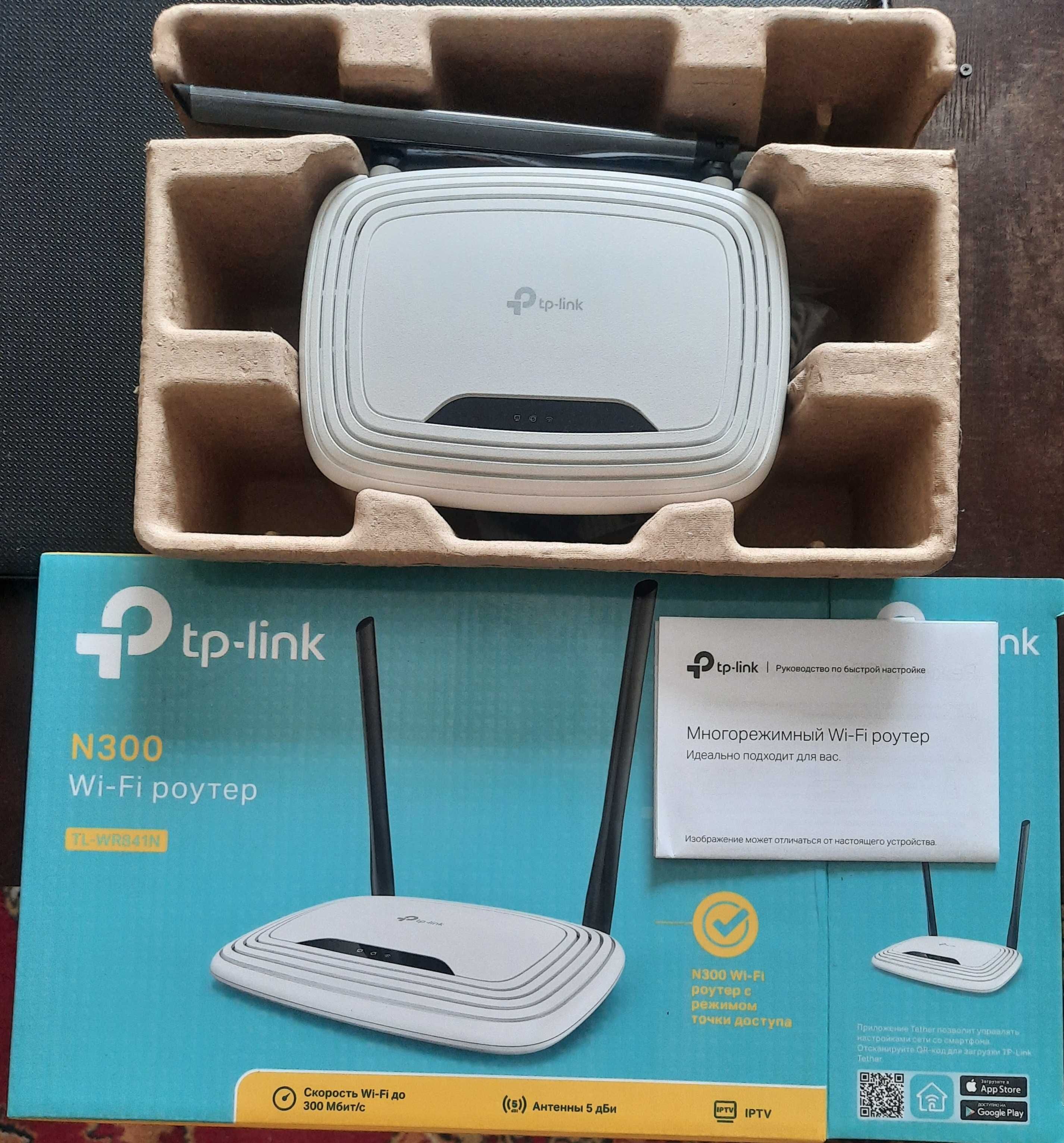 Wi-Fi роутер TP-LINK TL-WR841N маршрутизатор. Новый