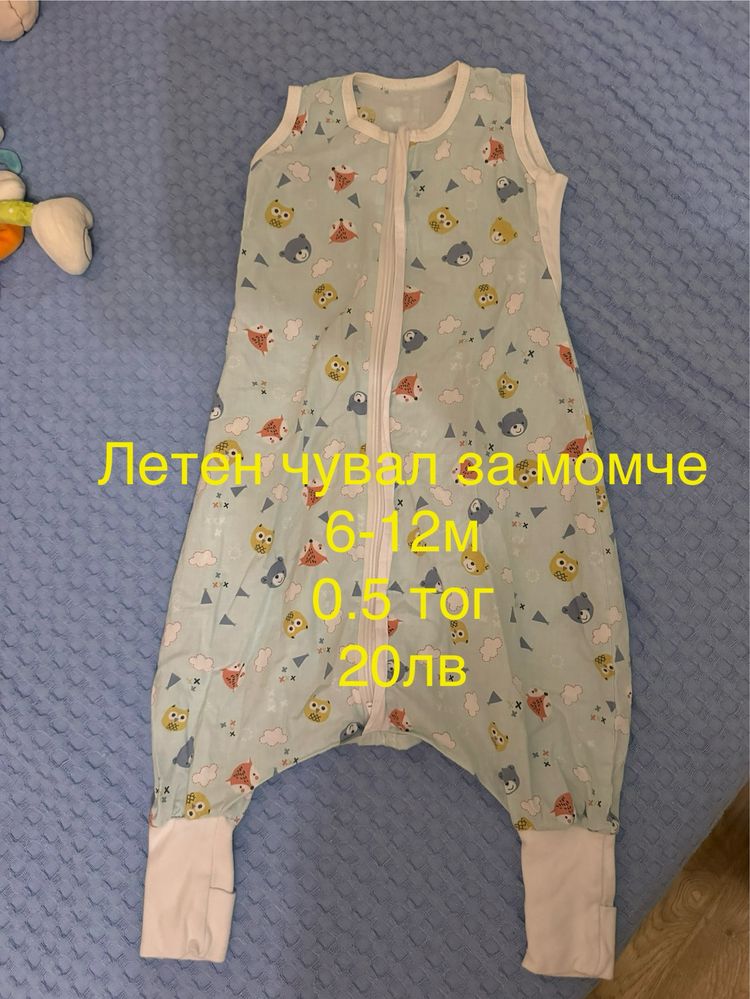 Спално чувалче за бебе Angel Baby