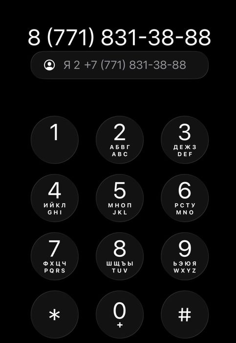 Номер Билайн новый