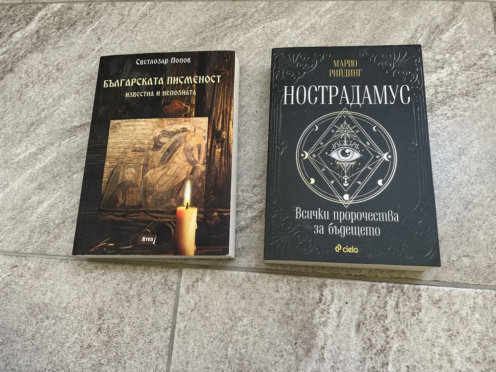 Продавам книги: Д. Браун - "Ад" и др...