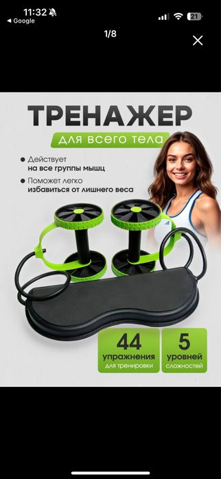 Фитнес тренажер новый