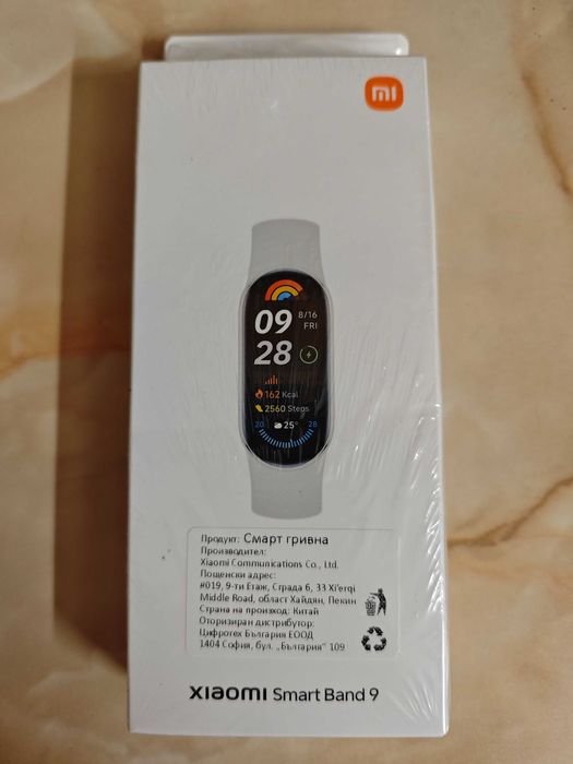 Xiaomi Smart Band 9 - нов от томбола, сега дойде с куриер