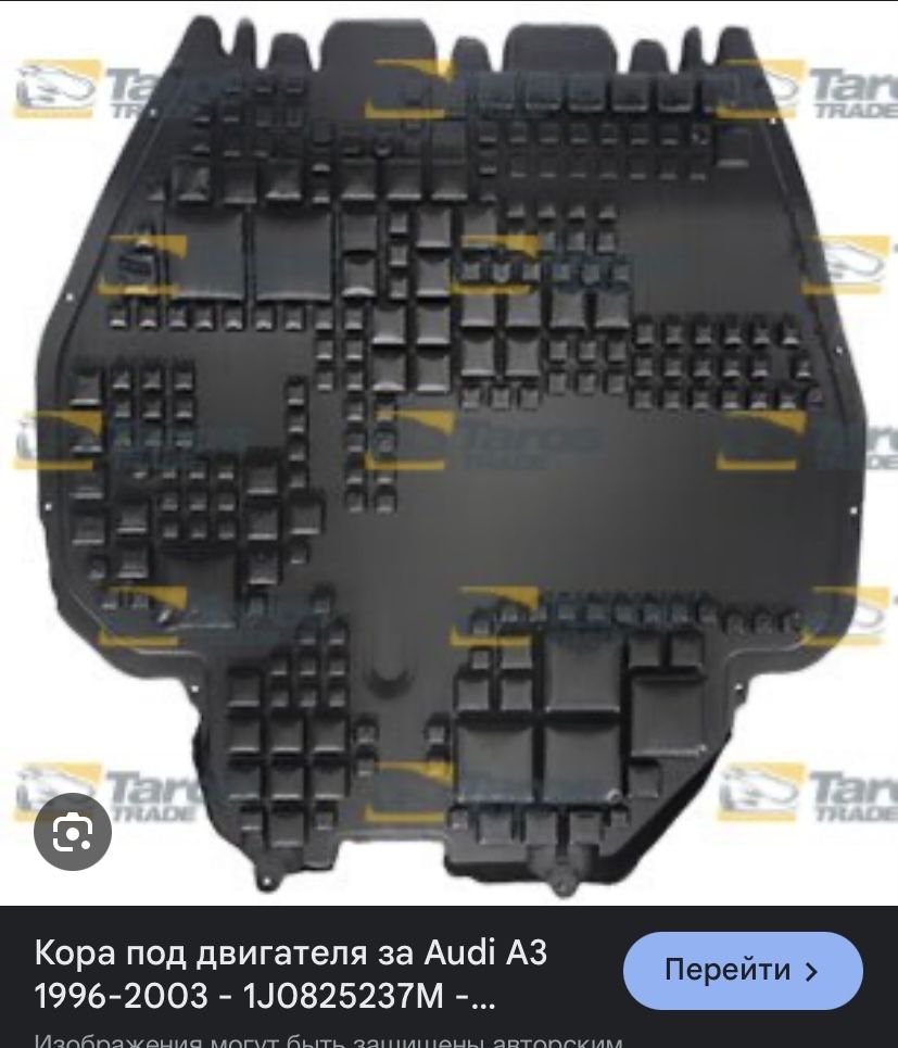 Кора под двигателя за VW Golf IV 1998-2004 Seat Leon Octavia 1 Audi A3