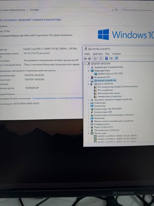 Игровой компютер