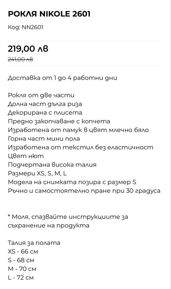 Рокля nikole collection, М размер