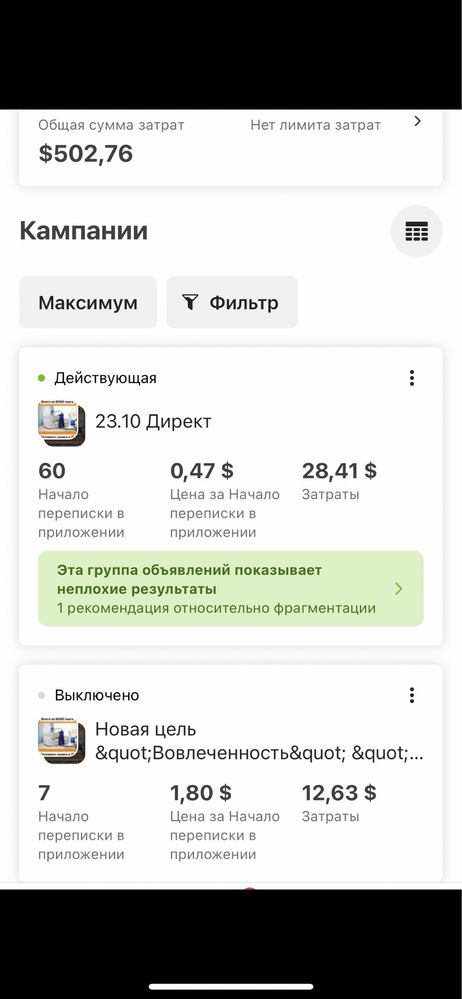 Таргетолог / продвижение в instagram, facebook /Таргет