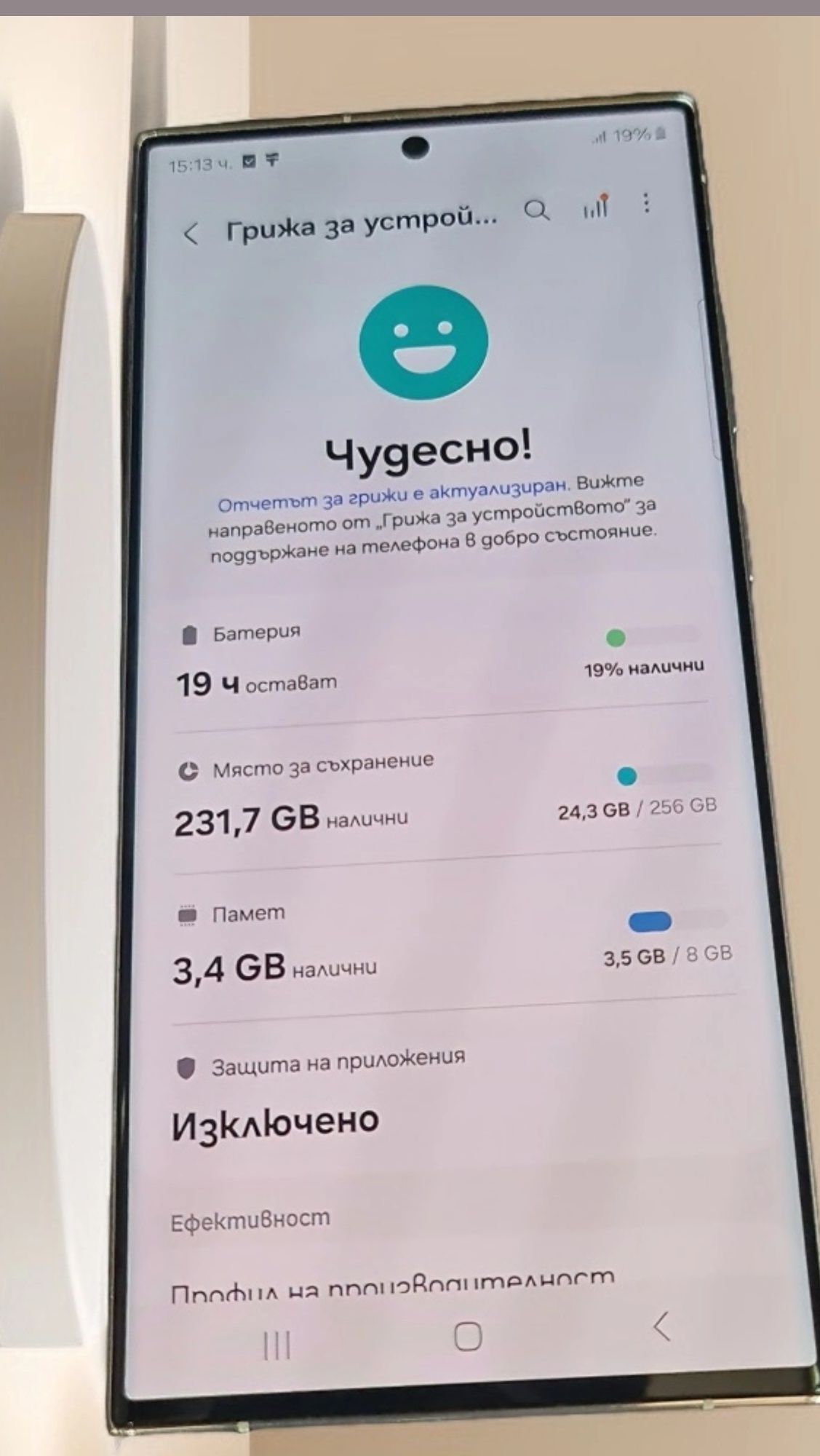 Samsung s23 ultra 256 gb.