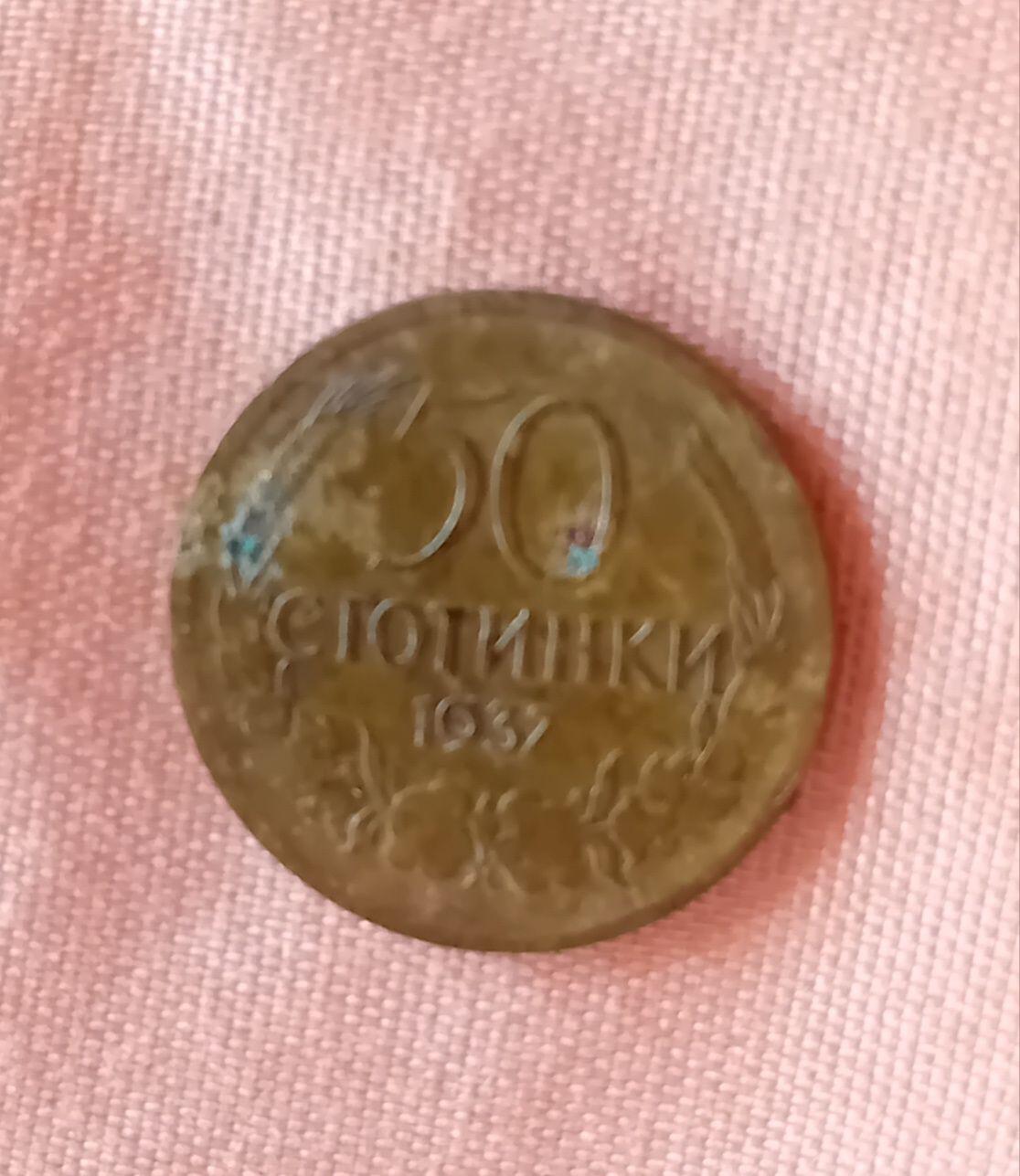 Изключително рядък вид монета