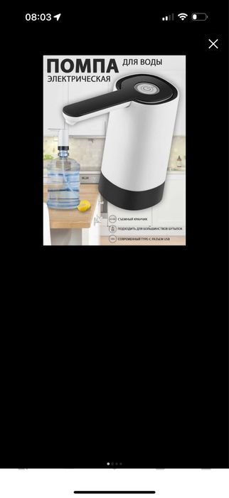 Помпа для воды новая