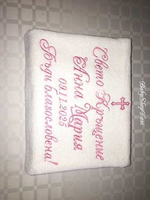 Хавлии за кръщене с бродерия Комплект за кръщене хавлия БРОДЕРИЯ кърпа