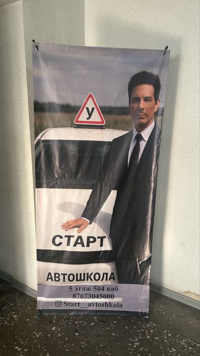 Автошкола | курсы вождения