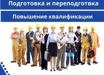 Удостоверение. Свидетельство. Допуск. Обучение. Учебный центр.
