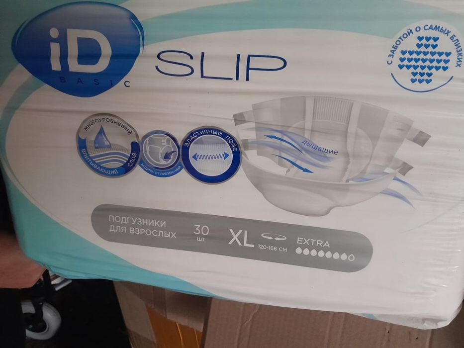 Подгузники для взрослых