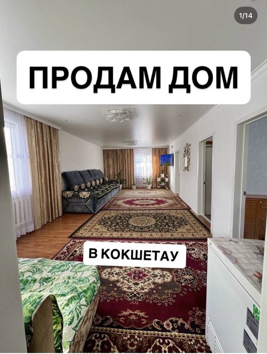 ПРОДАЕТСЯ Частный дом