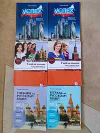 Руски език - учебници и помагала