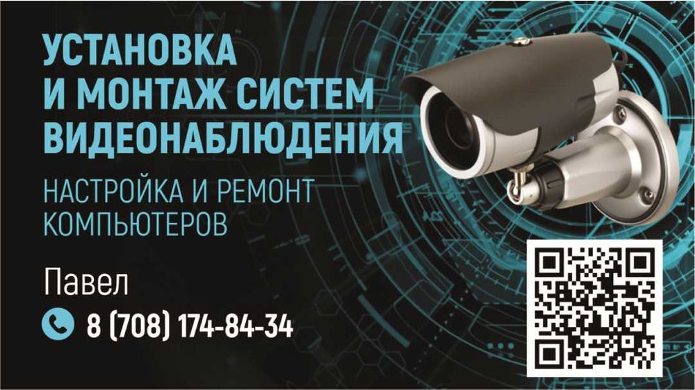 Монтаж и установка видеонаблюдения | Камеры под ключ