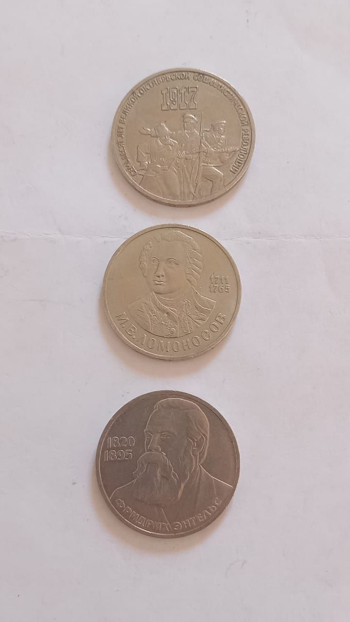 Продам юбилейные монеты рубли СССР
