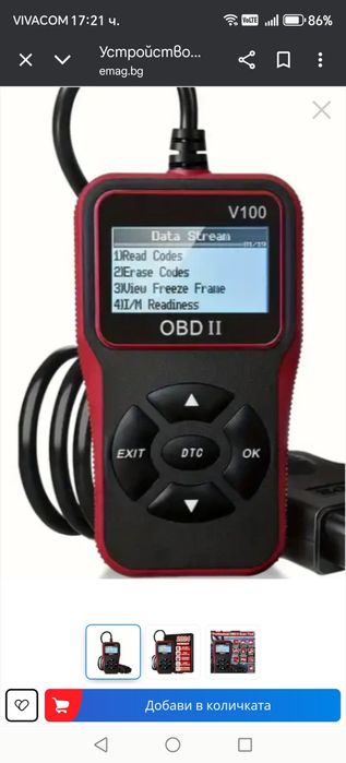 Устройство за диагностика и сканиране на автомобили OBD2, Модел V100