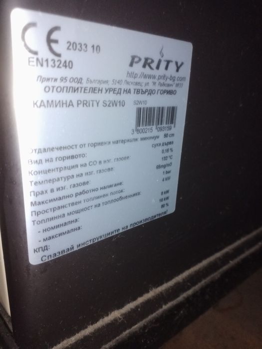 Печка с водна риза тип камина Прити 8kv