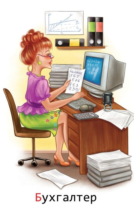 Услуги бухгалтера на дому, онлайн бухгалтер