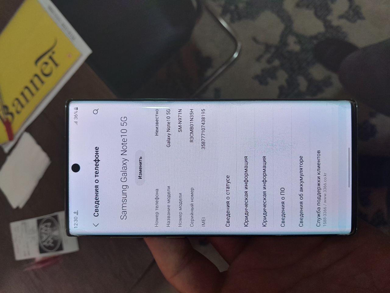 Samsung note 10 5G 12/256