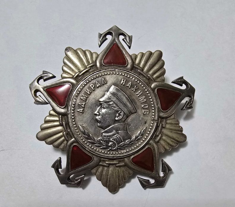 Орден Нахимова 2-й Степени