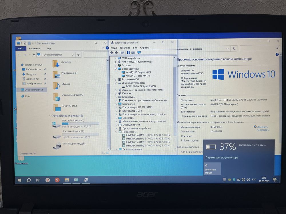 Продам ноутбук Acer Aspire E5-576G Core i3-7th