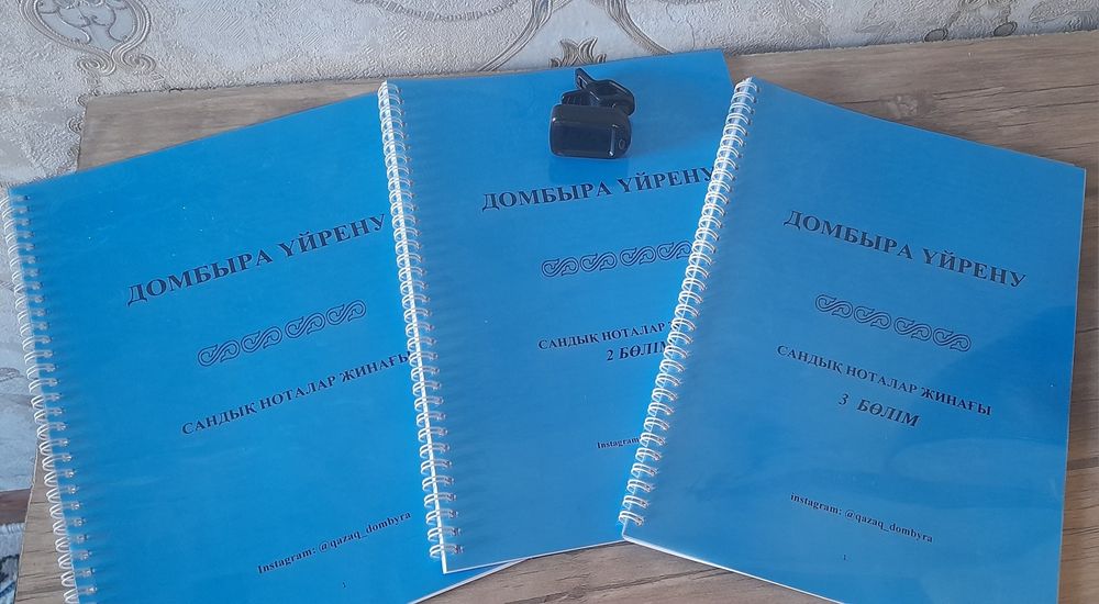 Домбыра сатылады