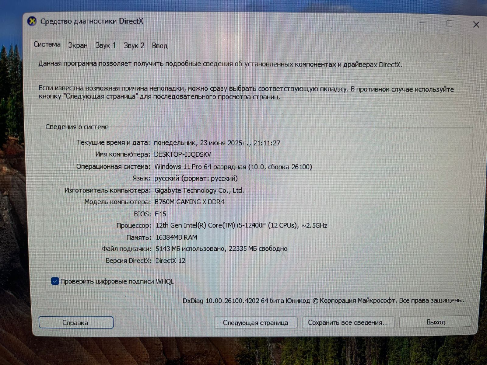 Компьютер игровой