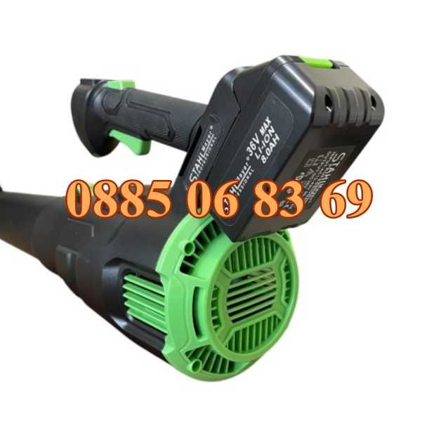 Акумулаторна духалка за листа с две батерии 36V 8Ah, въздуходувка