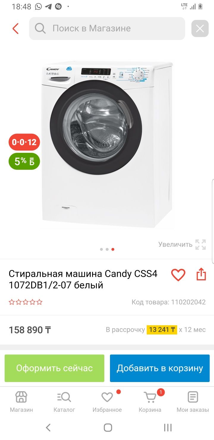 Стиральная машина Candy CSS4 1072DB1/2-07 белый