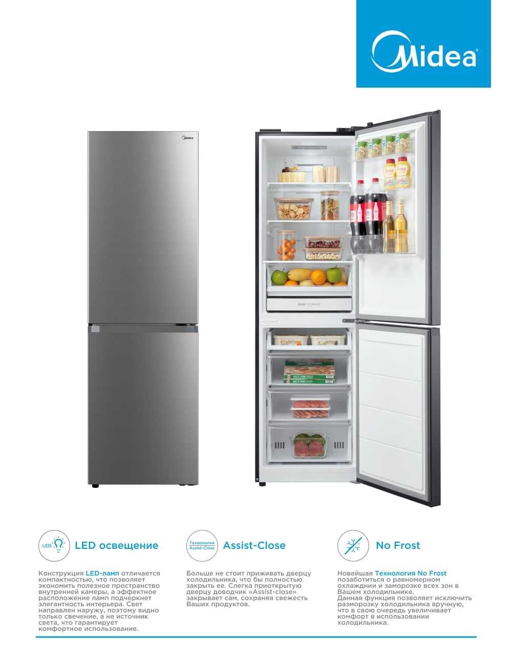 Холодильник Midea MDRB379FGF02 259л 180см No Frost, есть доставка!