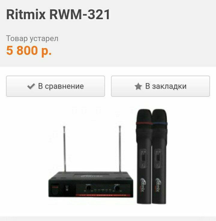 микрофон ritmix RWM-321 marka