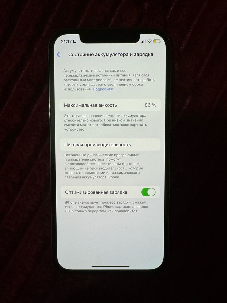 Айфон 12 про в очень хорошем состоянии