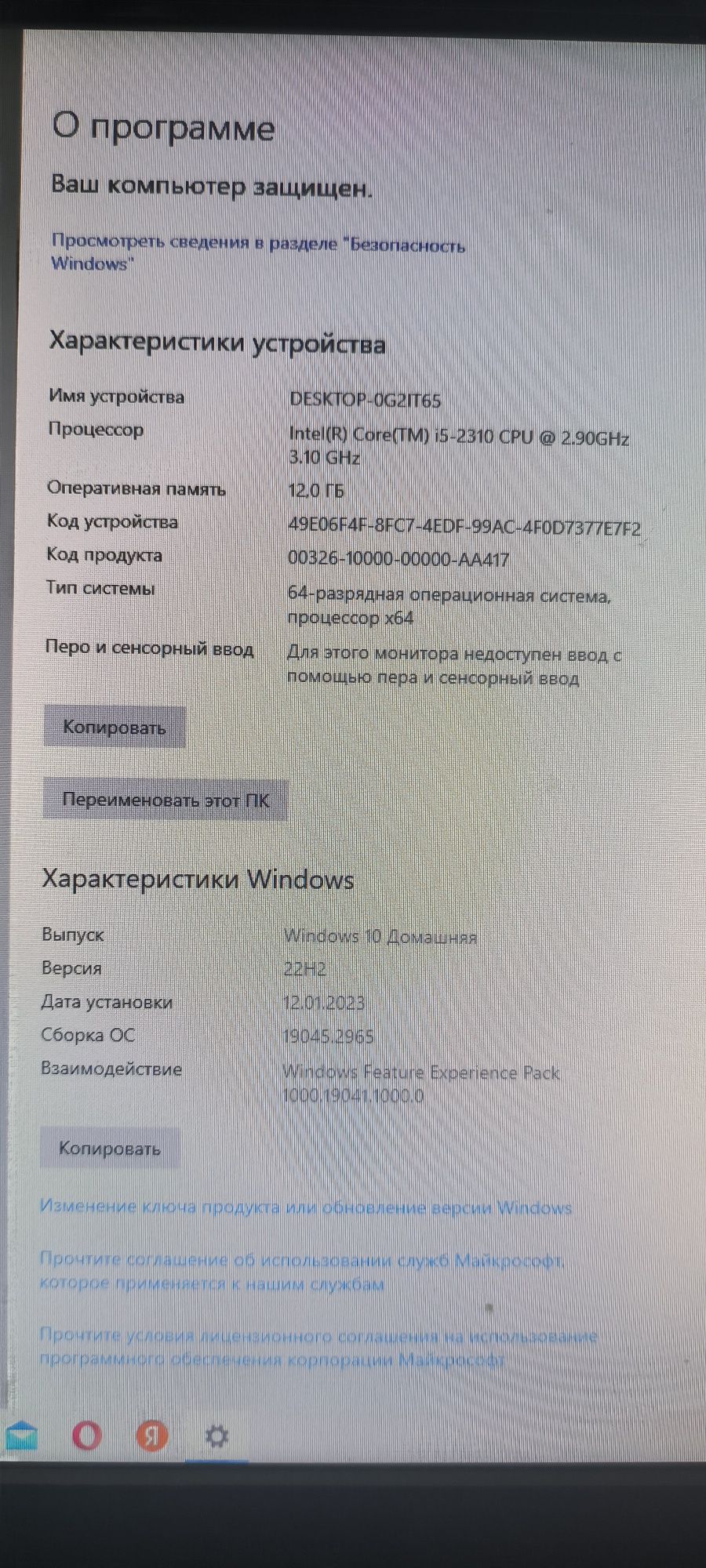 Компютер и стол ..