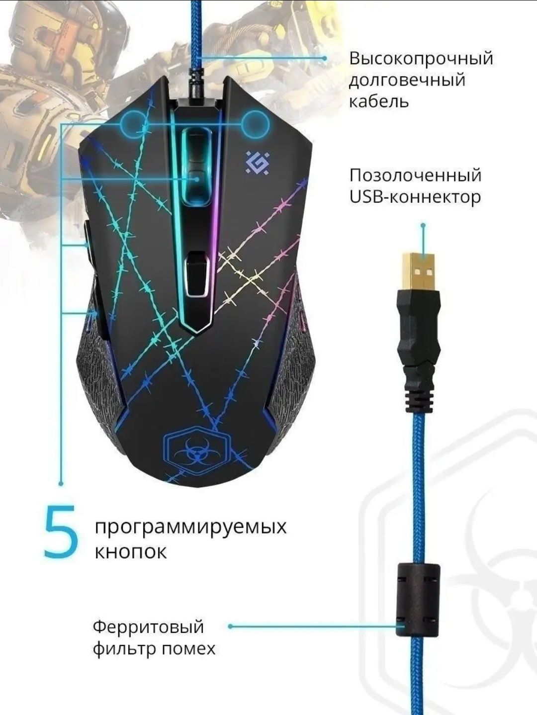 Мышка игровая проводная Forced