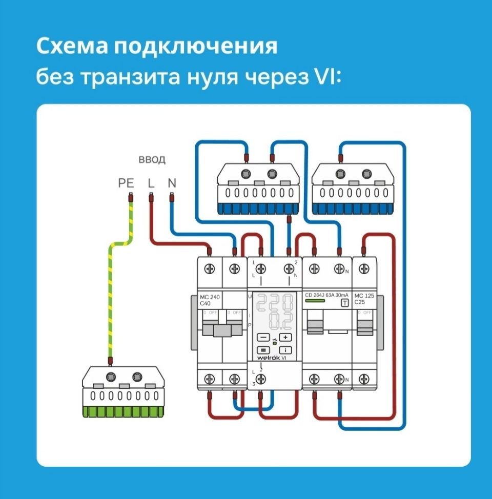Продается реле контроля напряжение WELROK Vi-63 red