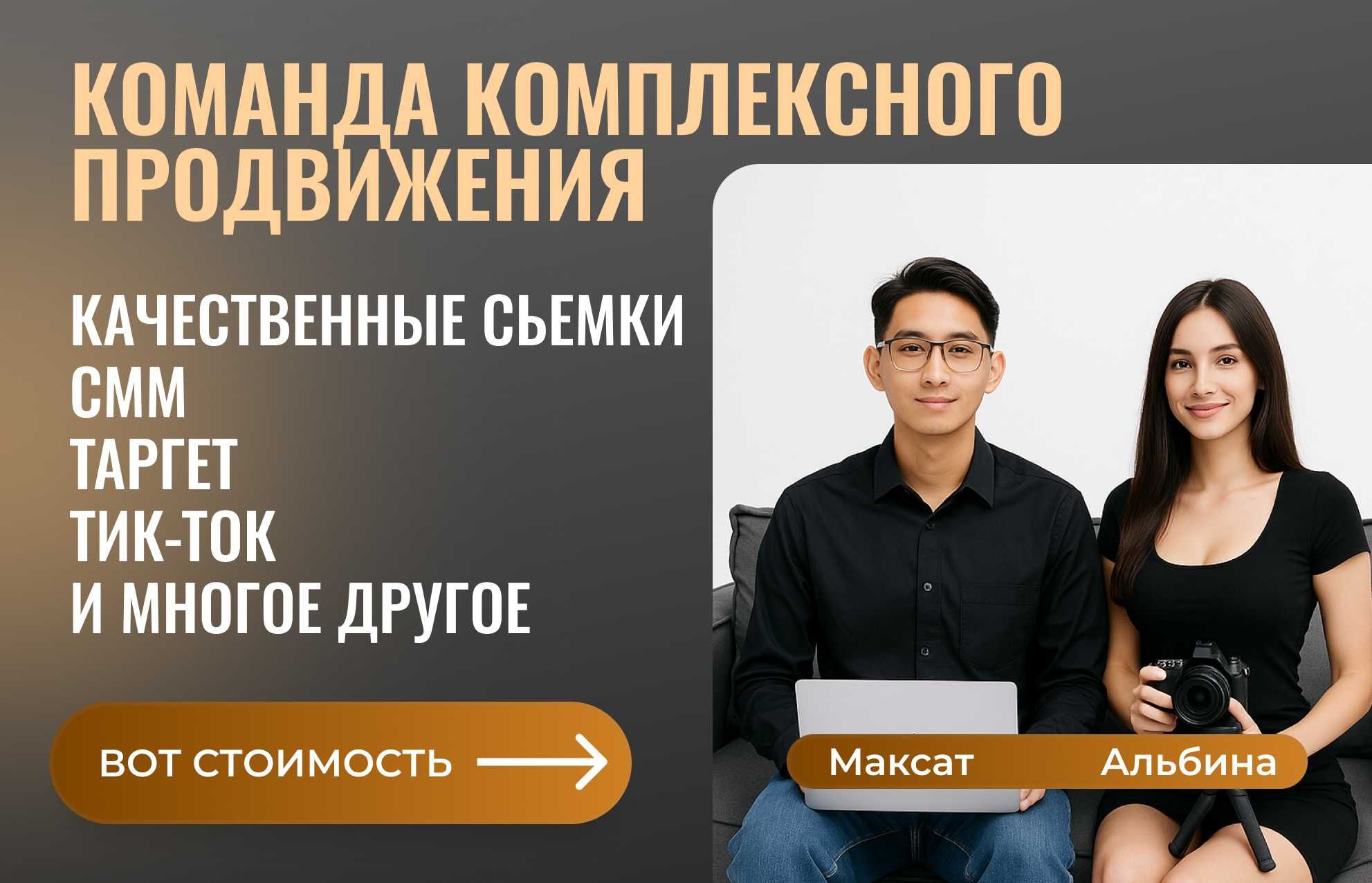 Маркетинг/Смм/Таргет/Таргетолог/Продвижение