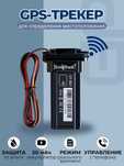 Противоугонное устройство/GPS трекер SinoTrack ST901 (SIM+встроен.АКБ)